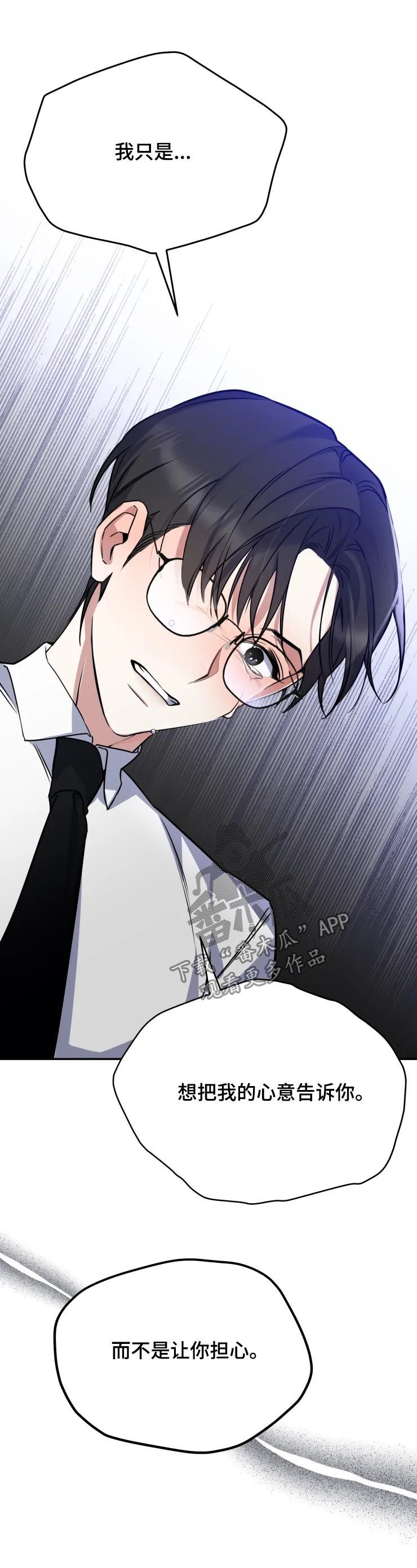 第31章：放弃吧4