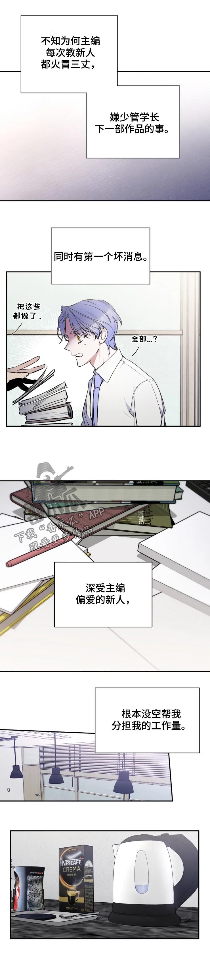 第29章：贪心的人1