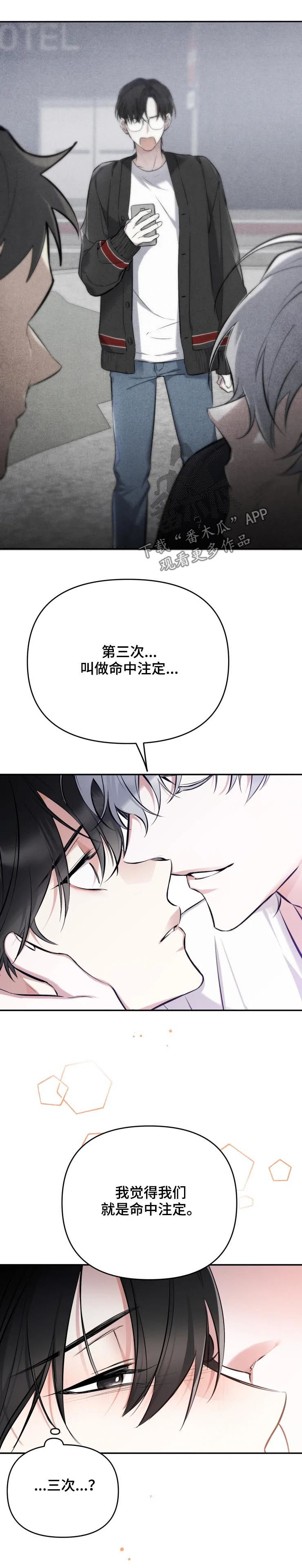 第36章：我们什么关系1