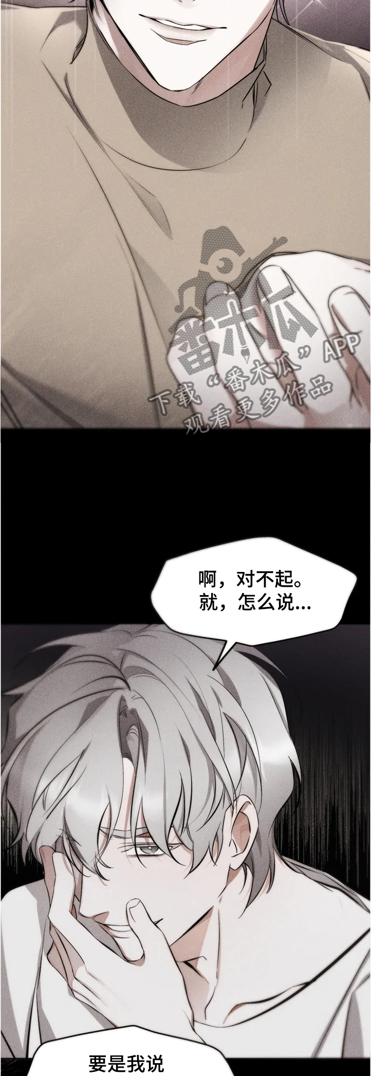 第46章：如果没有开始2