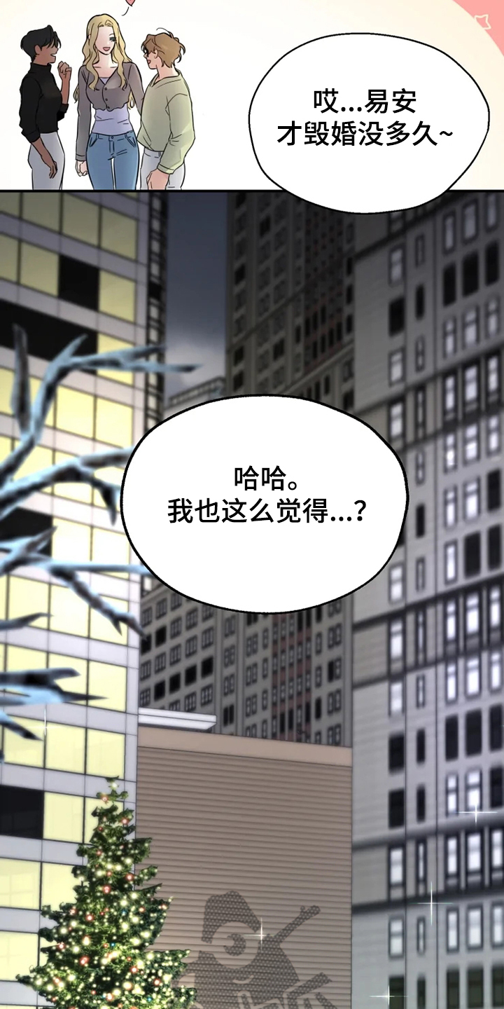 第58章：【番外】总会一天会知道1