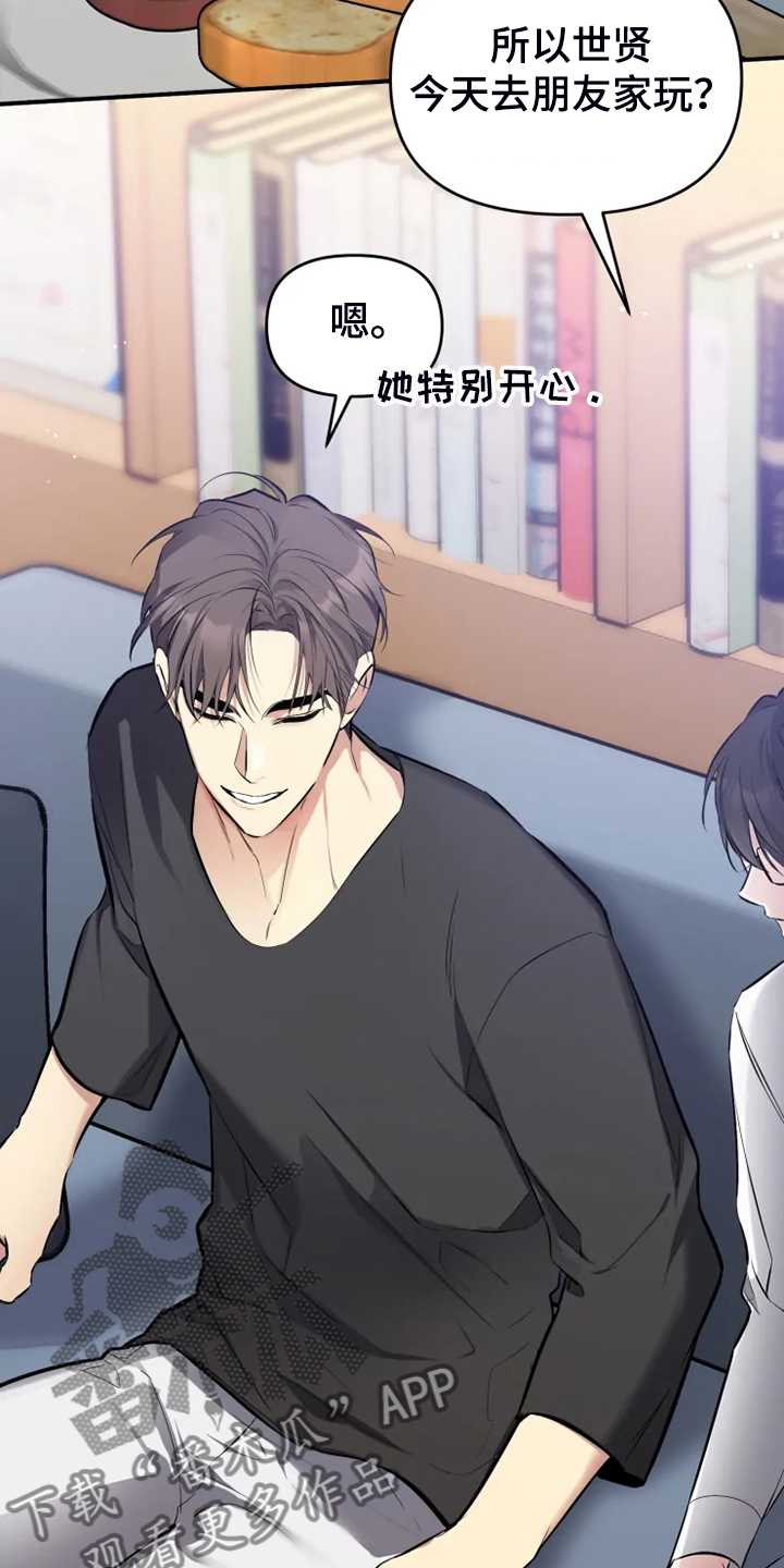 第60章：【番外】这才是你2