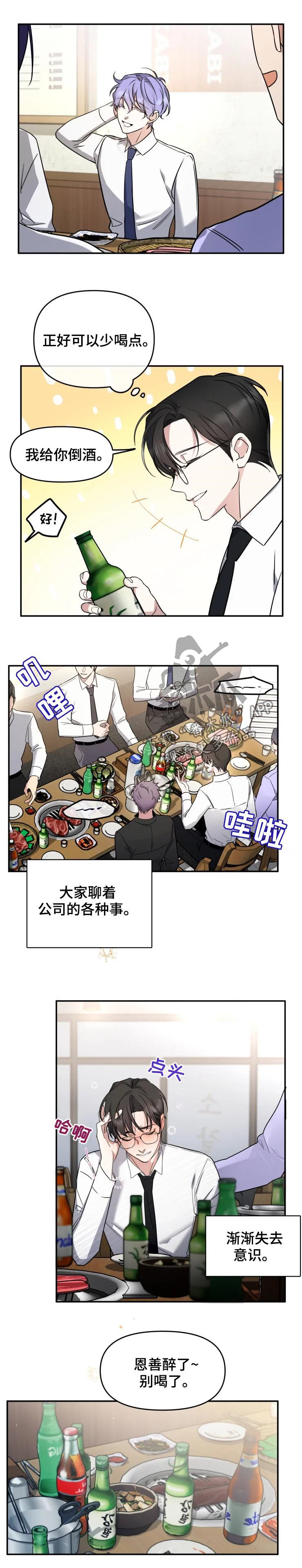 第32章：不和你计较2