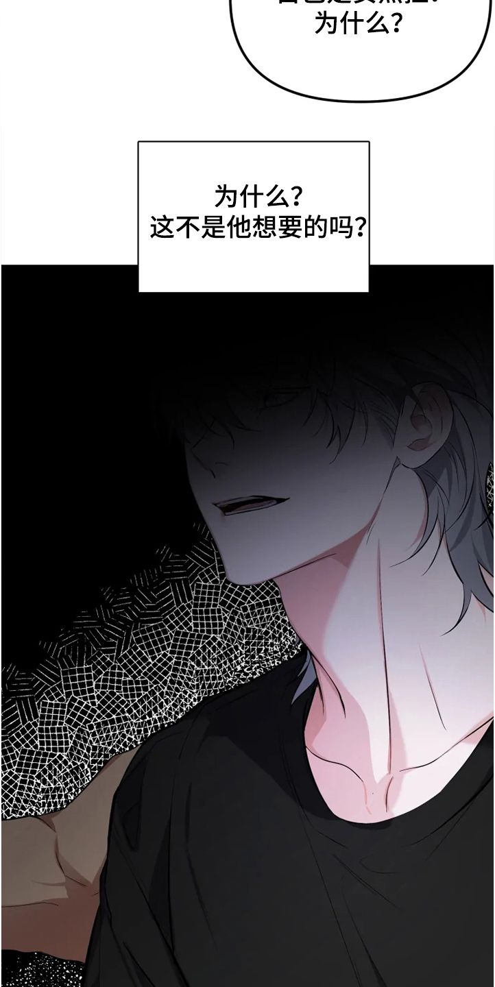 第55章：【番外】为什么生气2