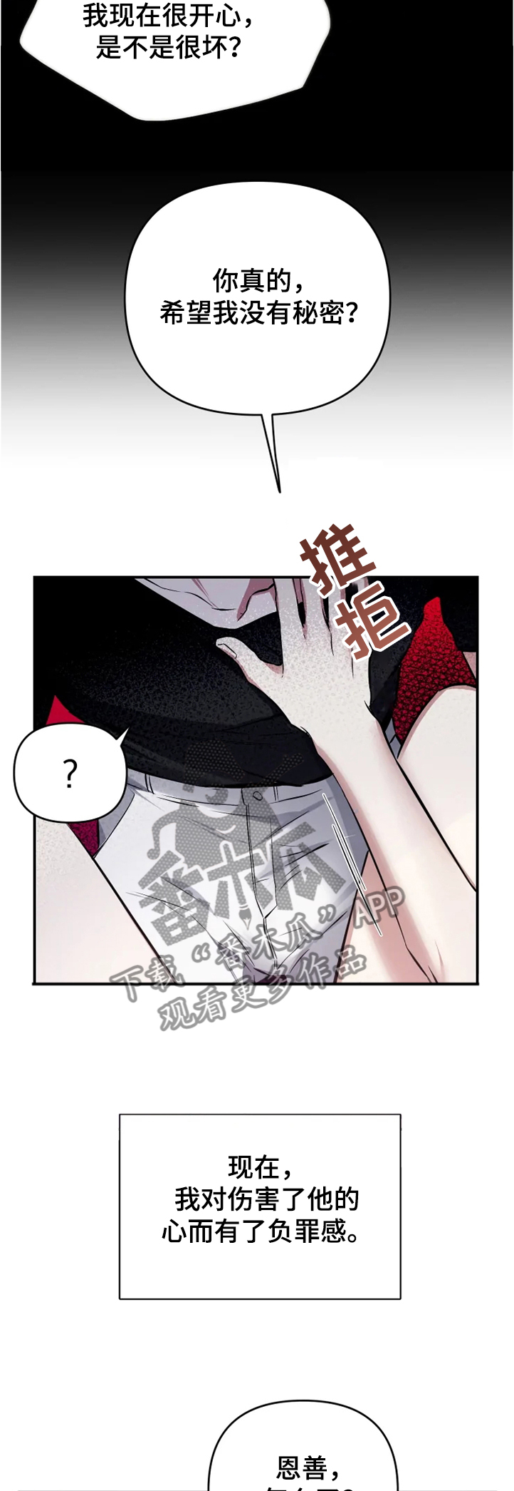 第46章：如果没有开始3