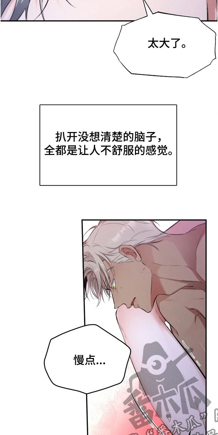 第56章：【番外】烦死了1