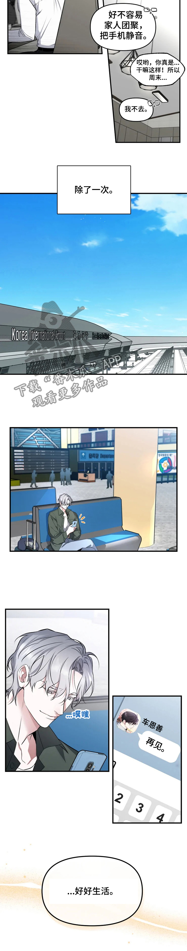 第47章：回家了4