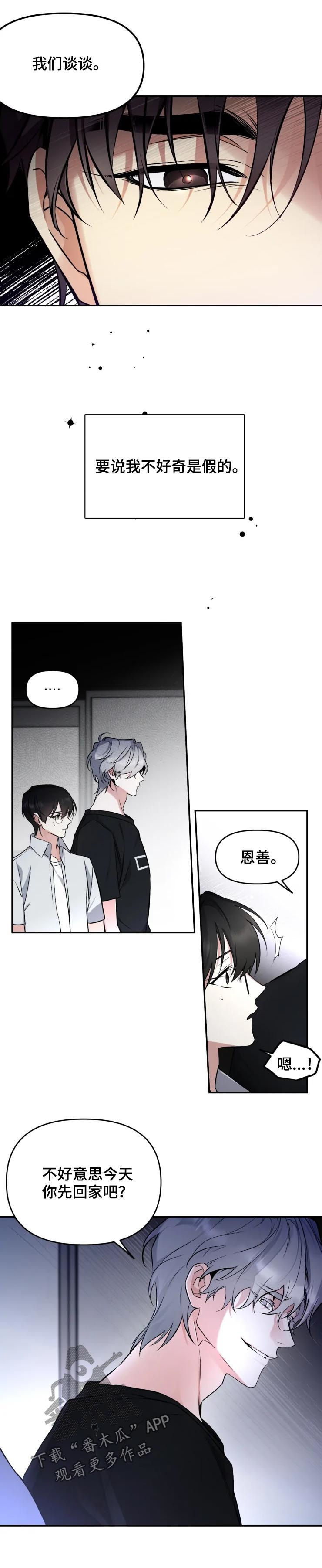 第39章：说什么1