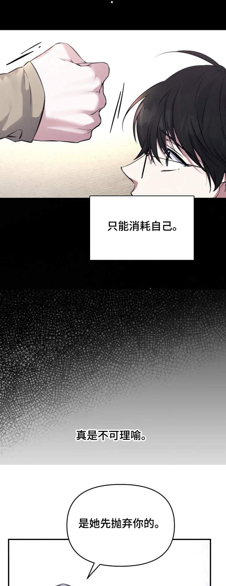 第54章：【番外】还是忘不掉1