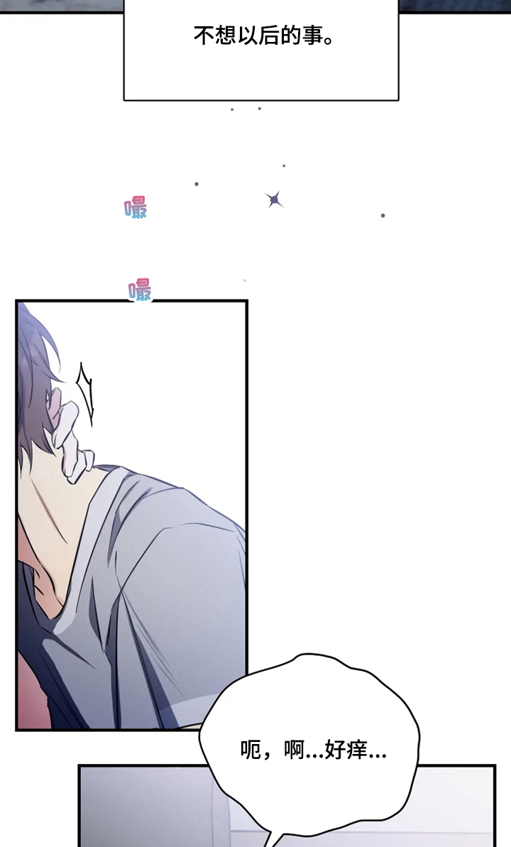 第50章：我是第一次~2