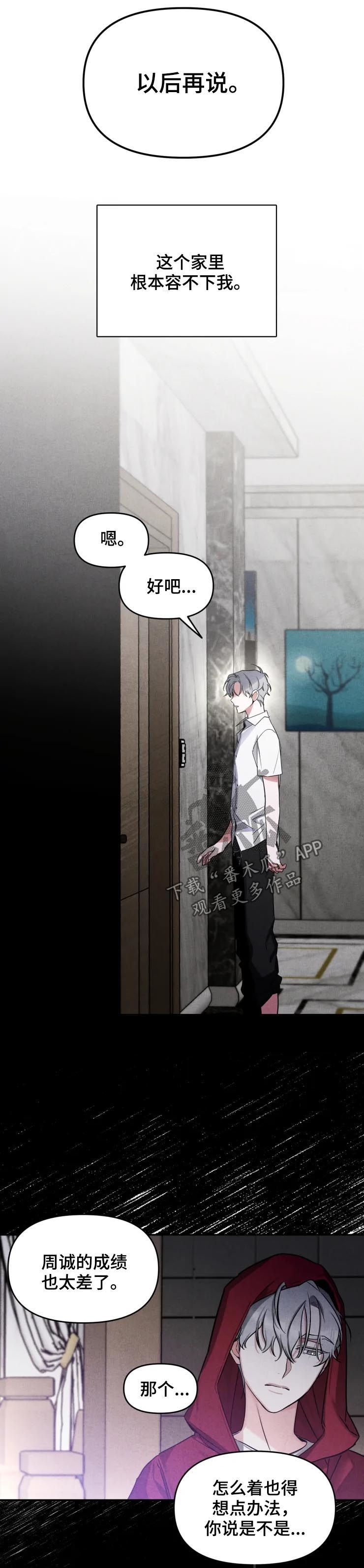 第34章：一点都没变2