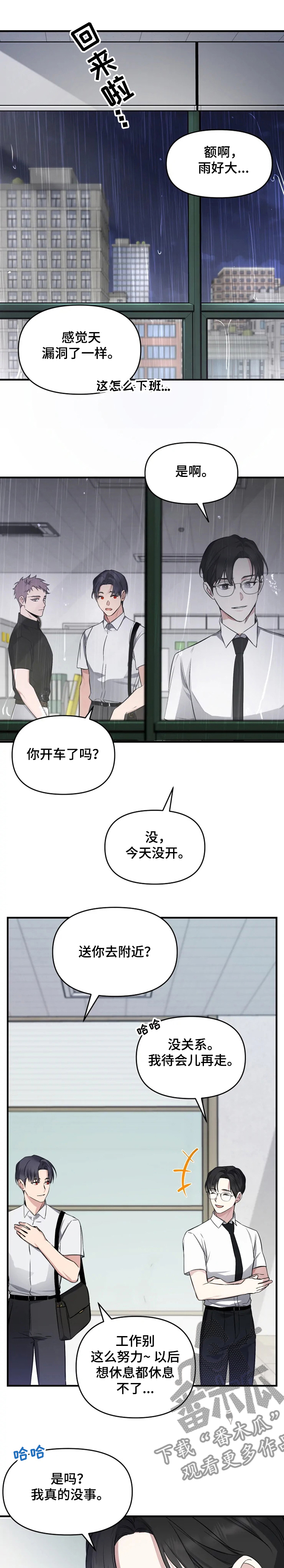 第48章：过得好吗？3