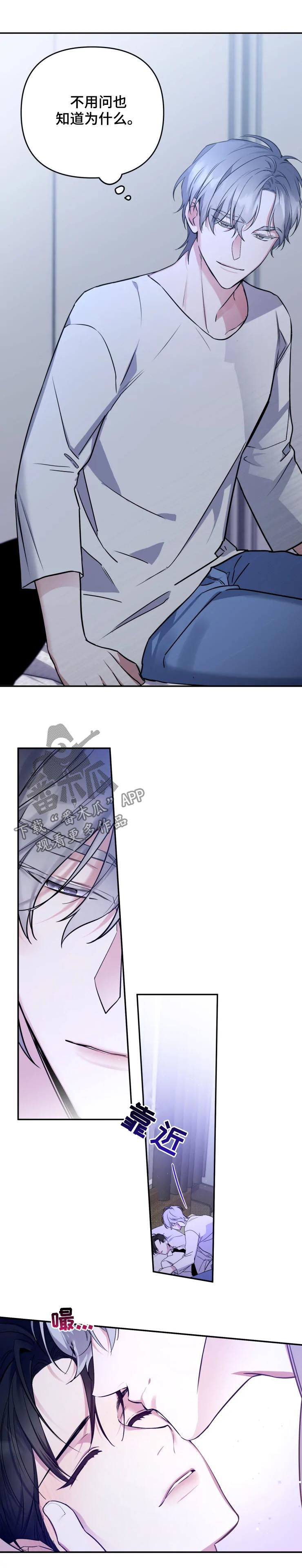 第33章：对他好就行1