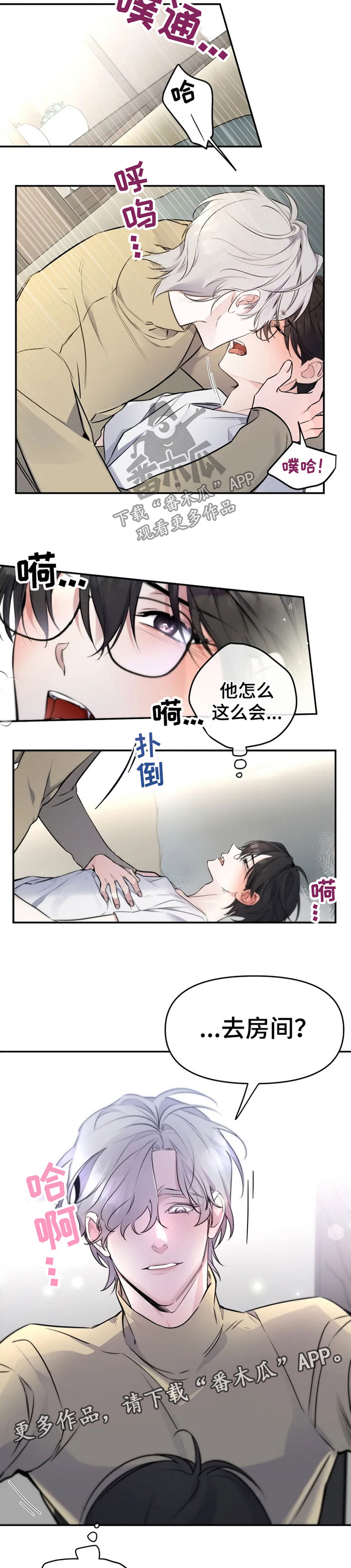 第27章：快忍不住了1