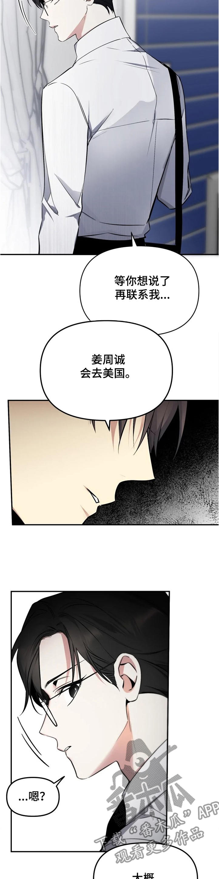 第45章：告诉我3