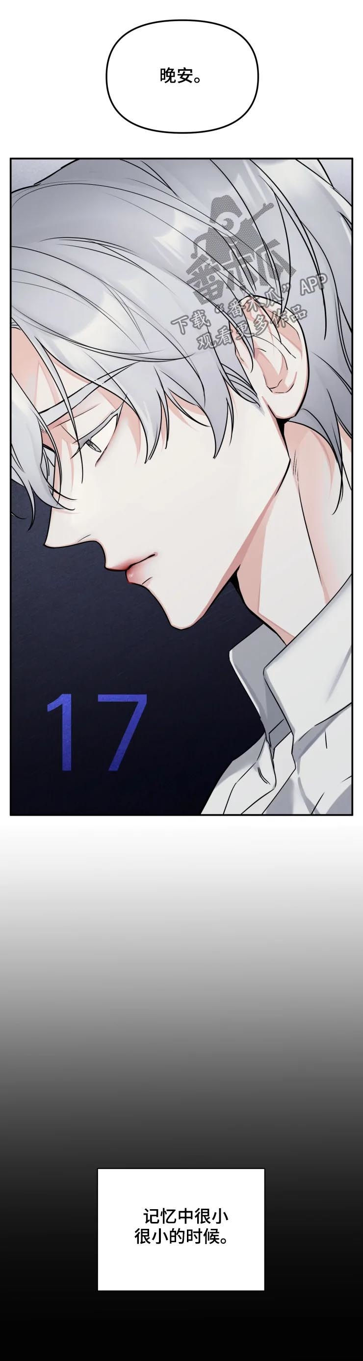 第33章：对他好就行2