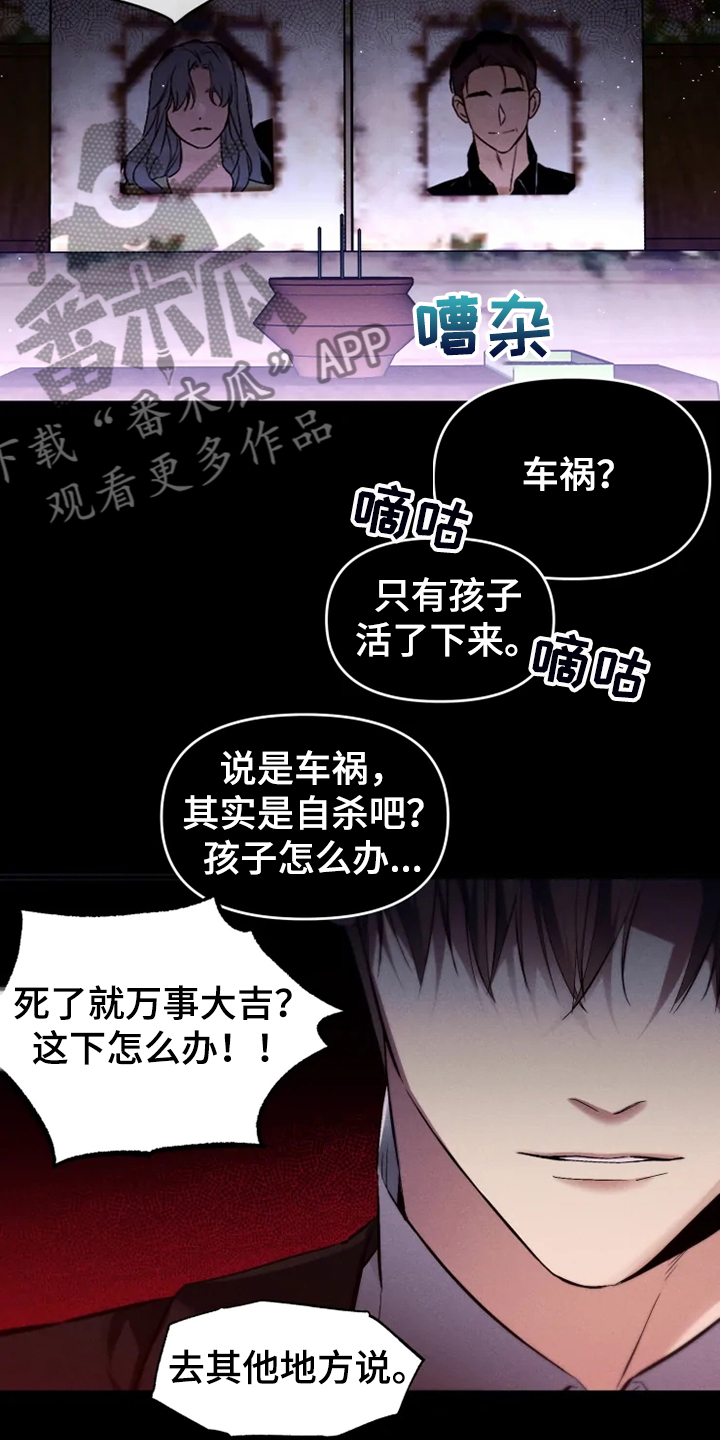 第62章：【番外完结】我要告诉你2