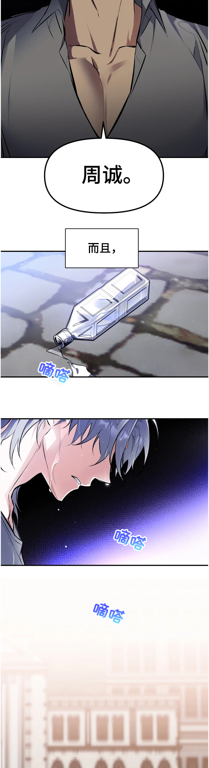 第51章：【番外】被抓现行2