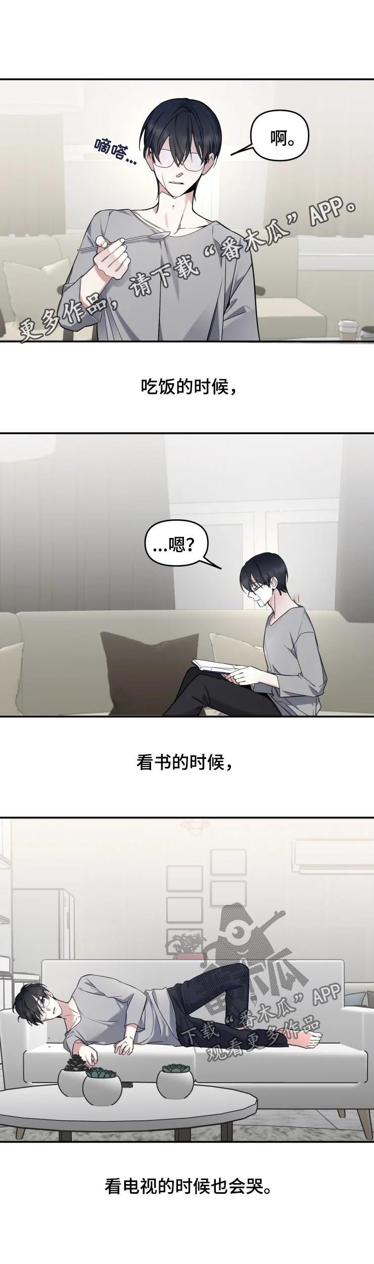 第32章：不和你计较0