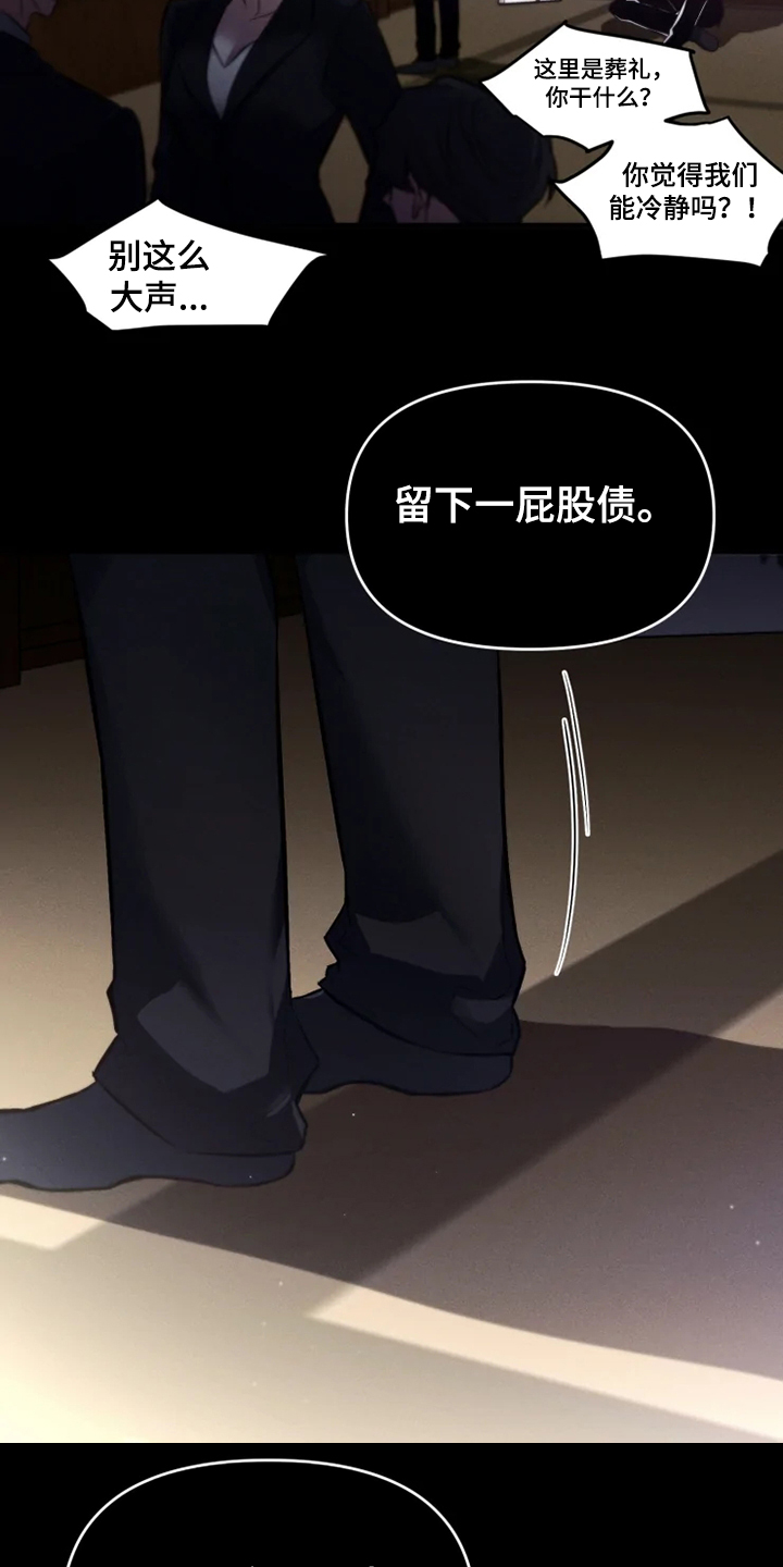 第62章：【番外完结】我要告诉你4