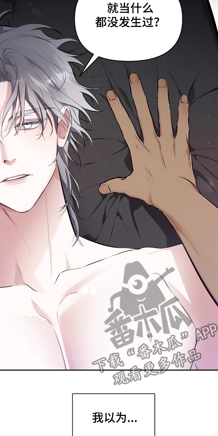 第57章：【番外】当做没发生4