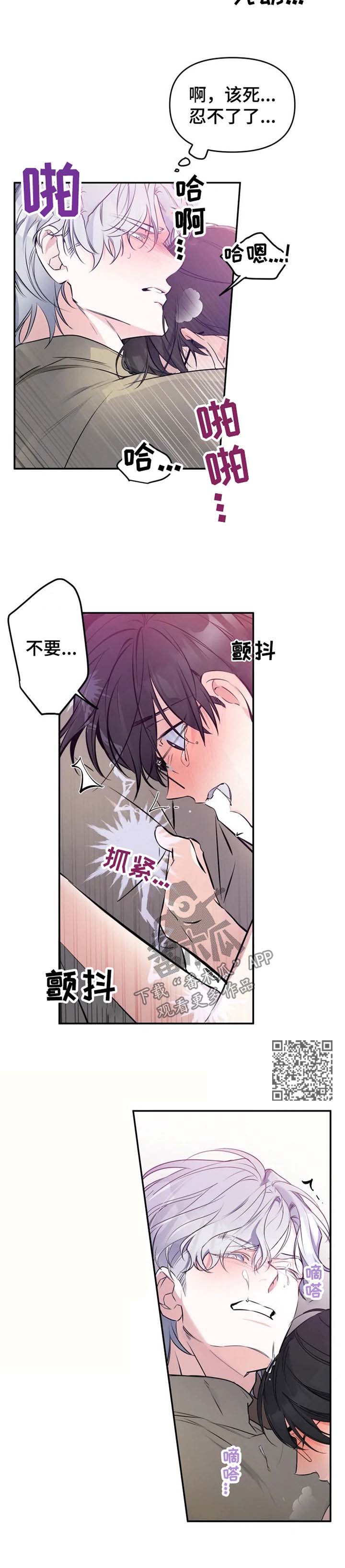 第28章：道不明的关系3