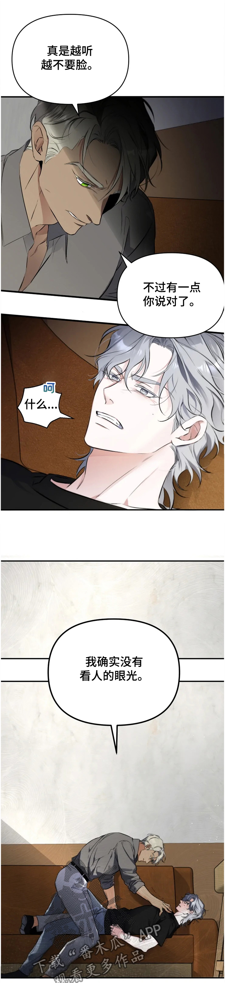 第52章：【番外】复杂奇妙的关系0