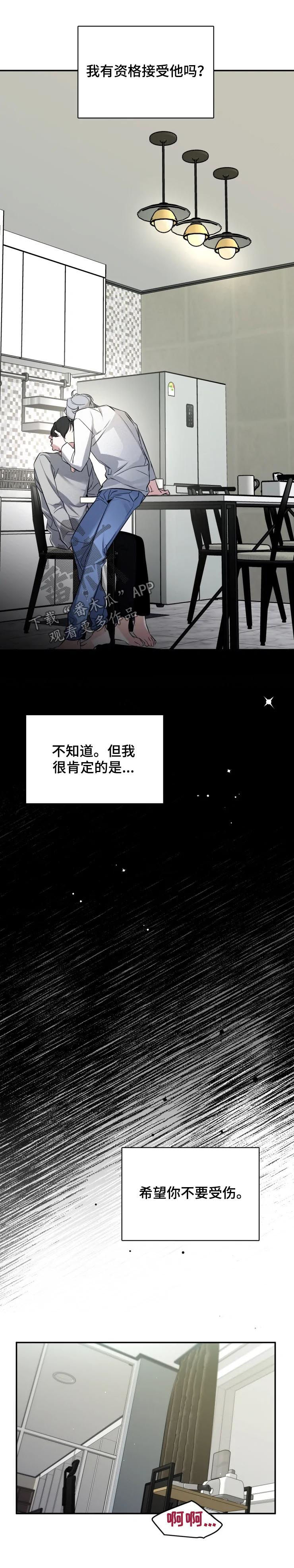 第36章：我们什么关系2