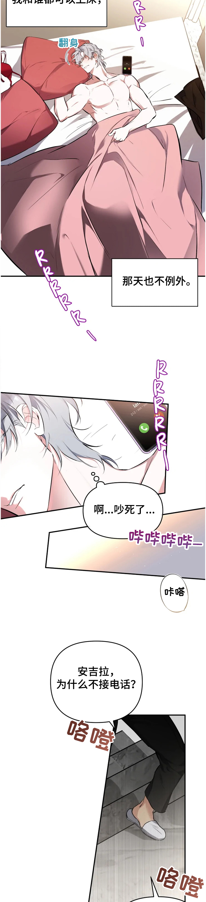 第52章：【番外】复杂奇妙的关系3