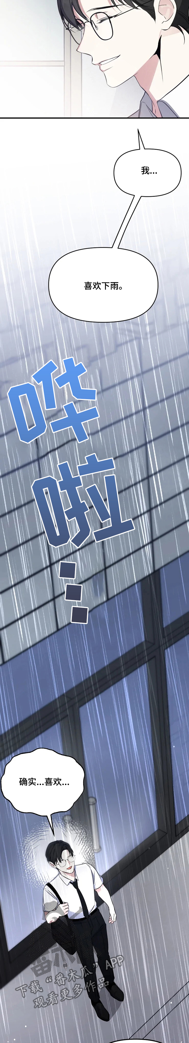 第48章：过得好吗？4