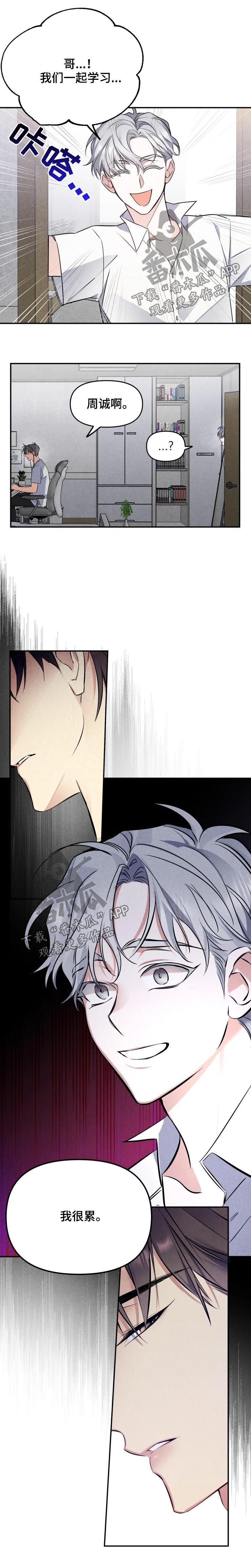 第34章：一点都没变1