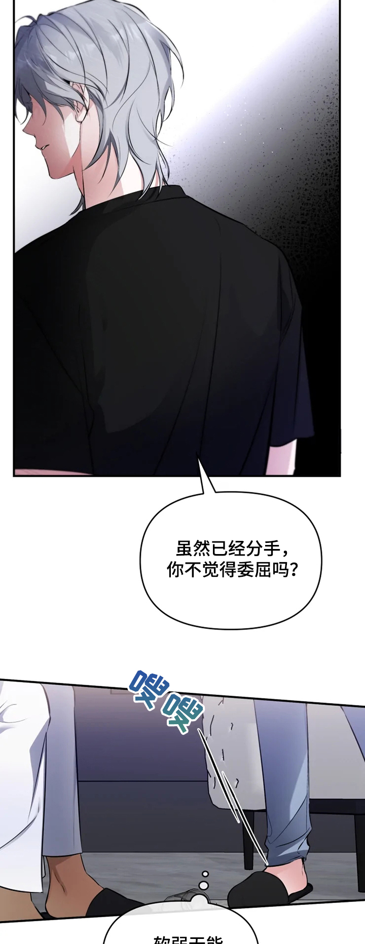 第54章：【番外】还是忘不掉2