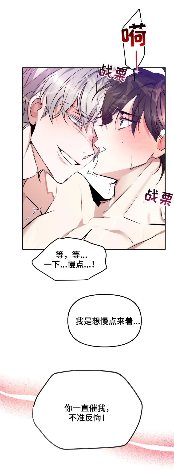 第36章：我们什么关系4