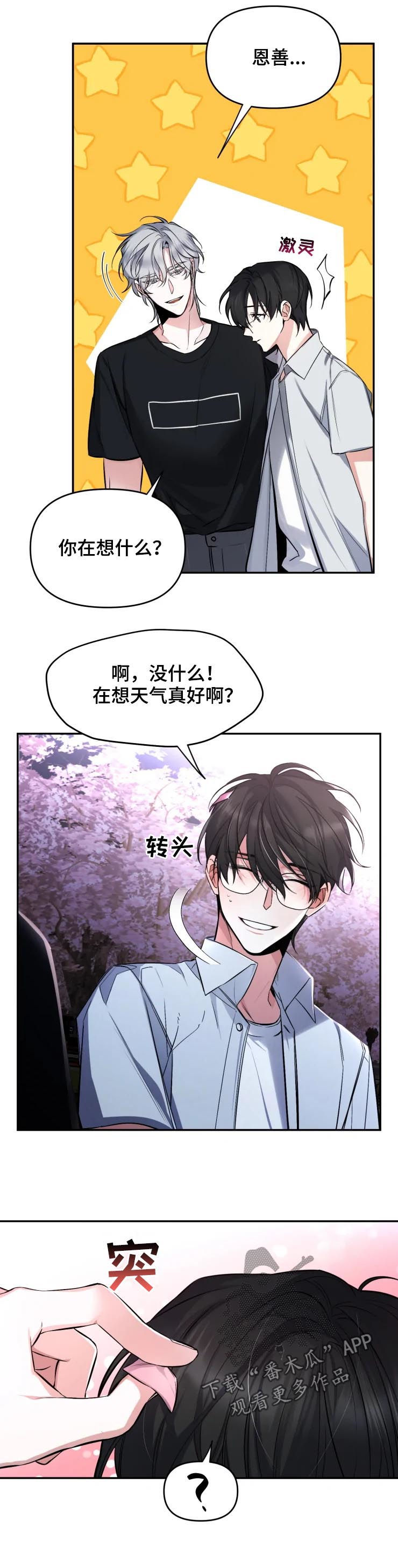 第38章：轻易被摧毁1