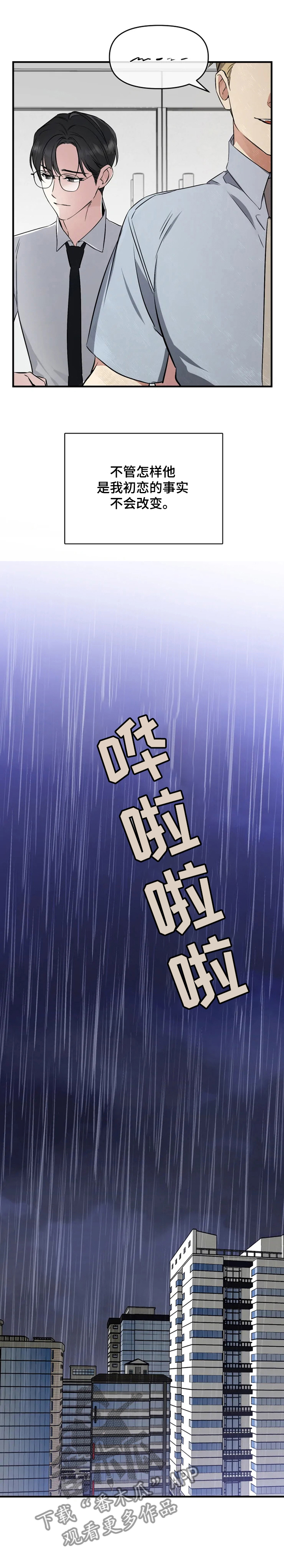 第48章：过得好吗？2