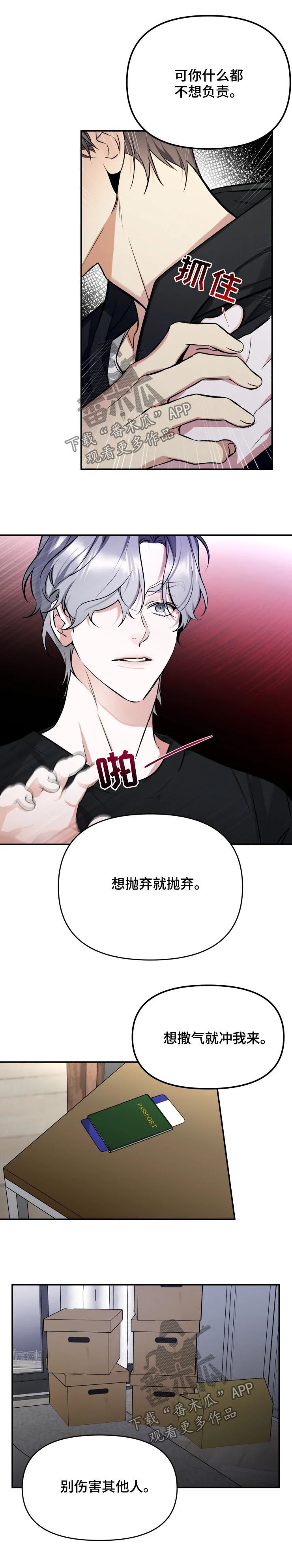 第40章：没资格4