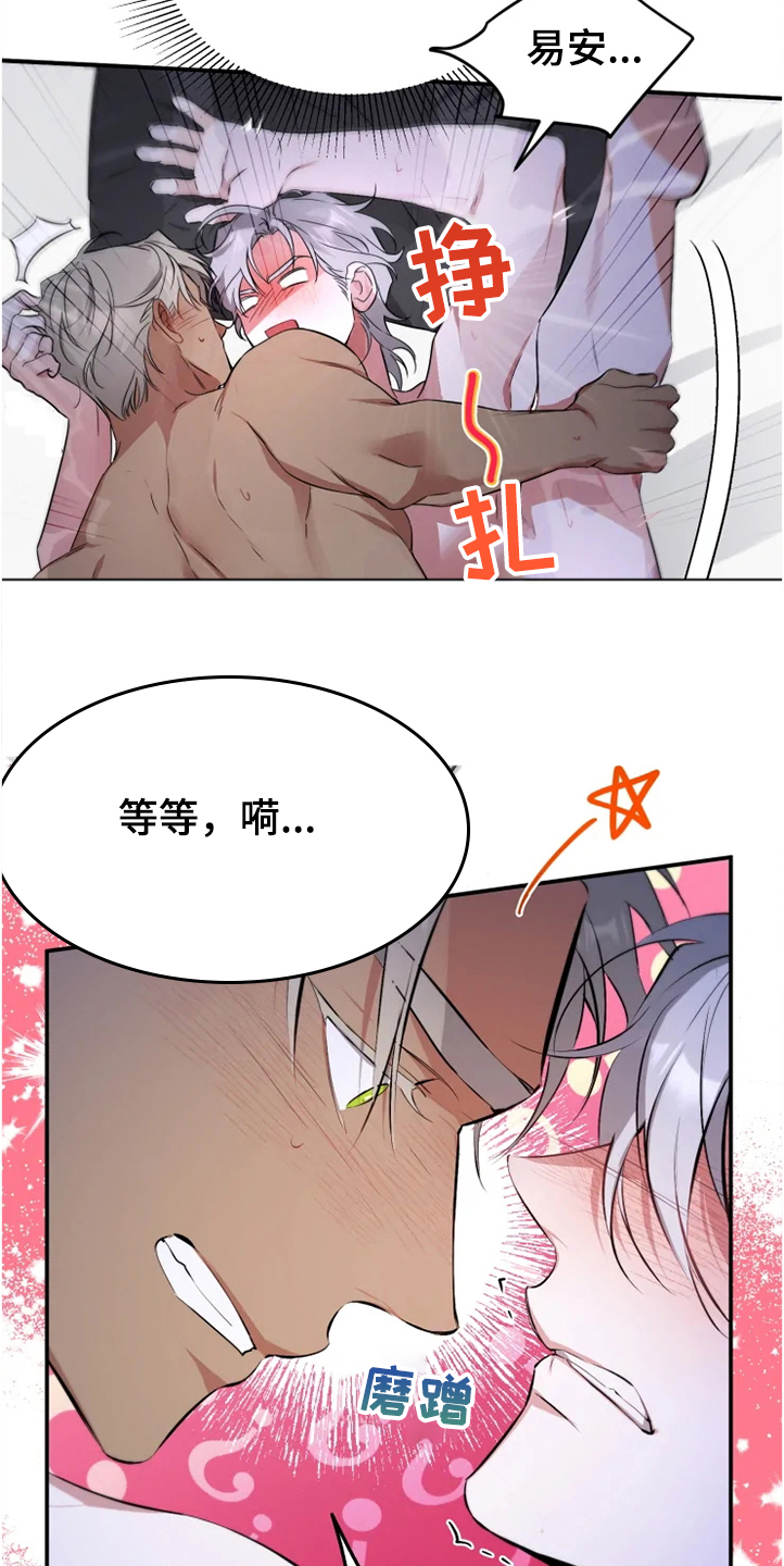 第56章：【番外】烦死了3