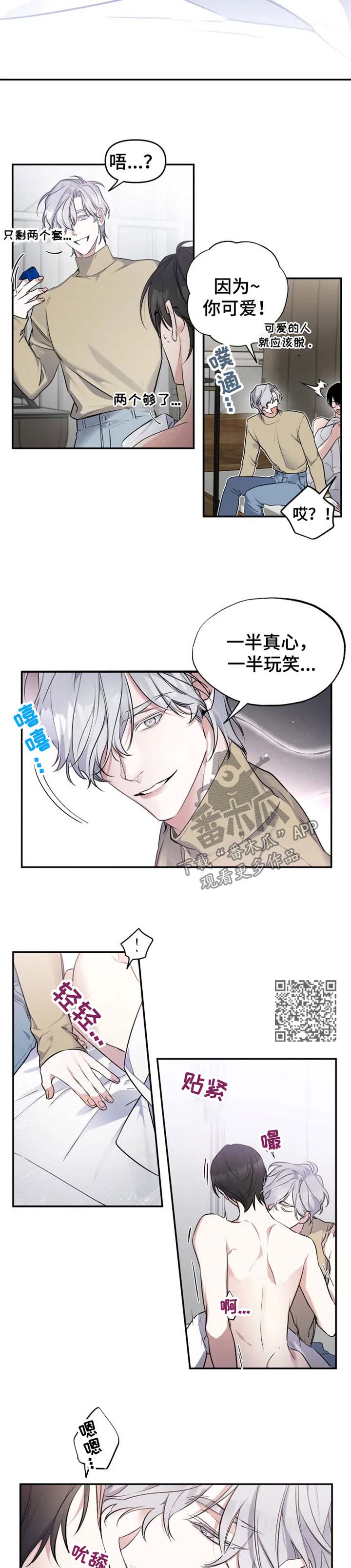 第27章：快忍不住了3