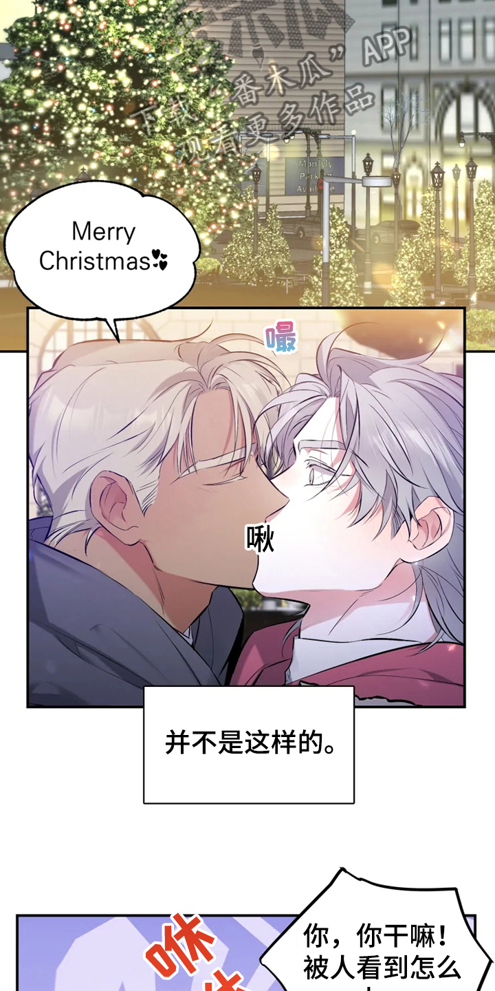 第58章：【番外】总会一天会知道2