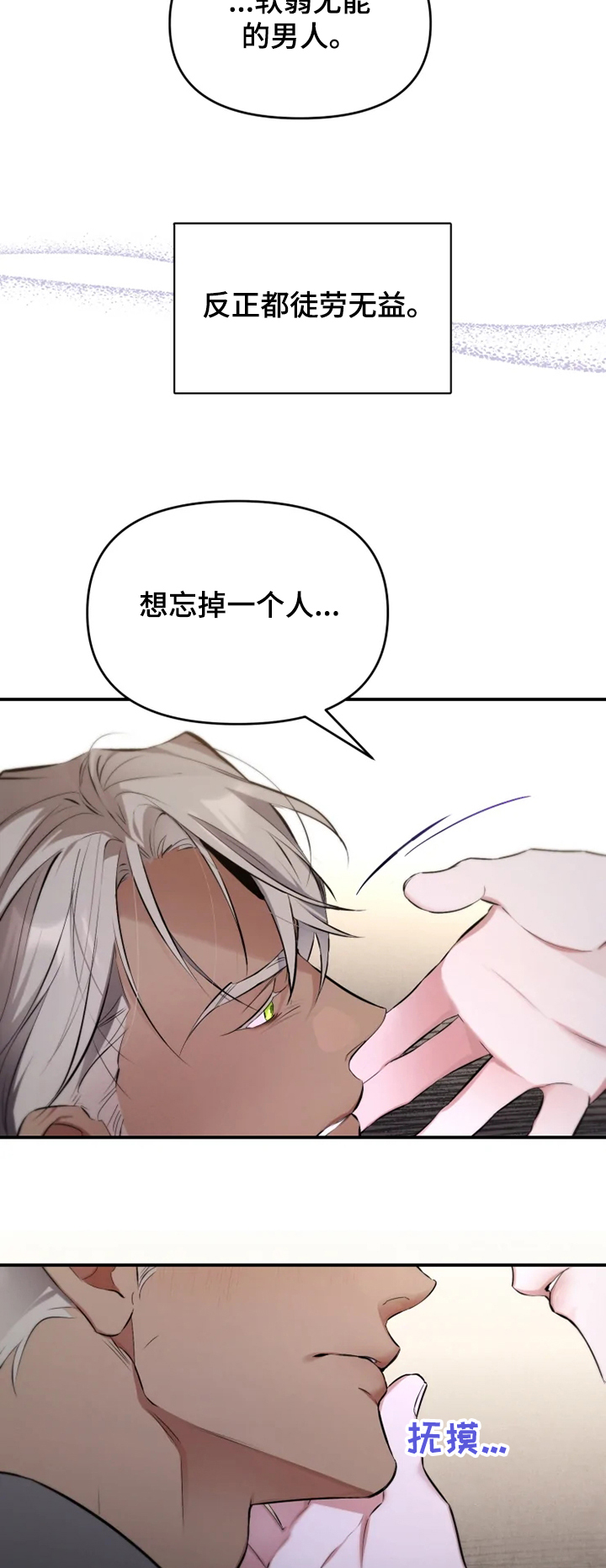 第54章：【番外】还是忘不掉3