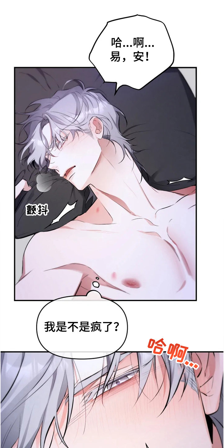 第56章：【番外】烦死了0