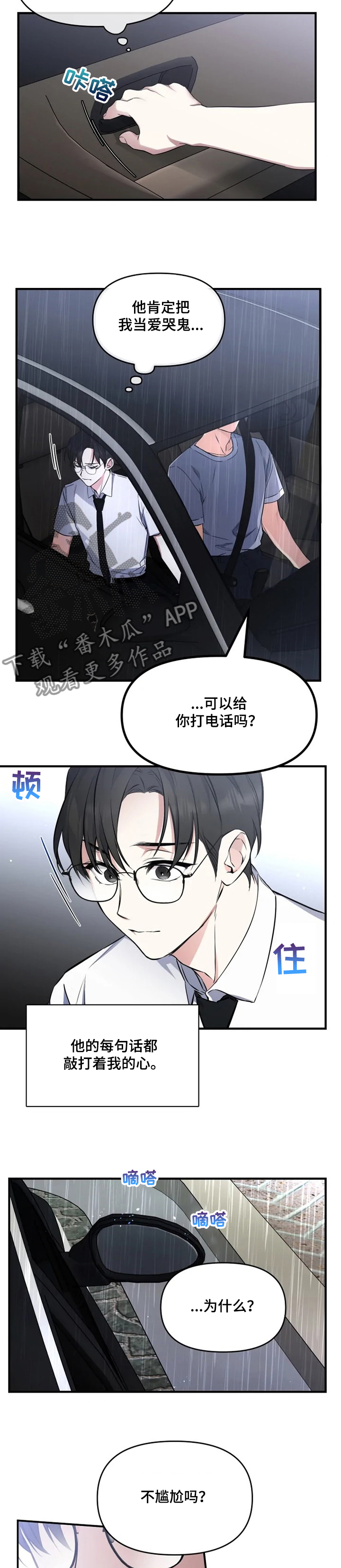 第49章：去我家吧1