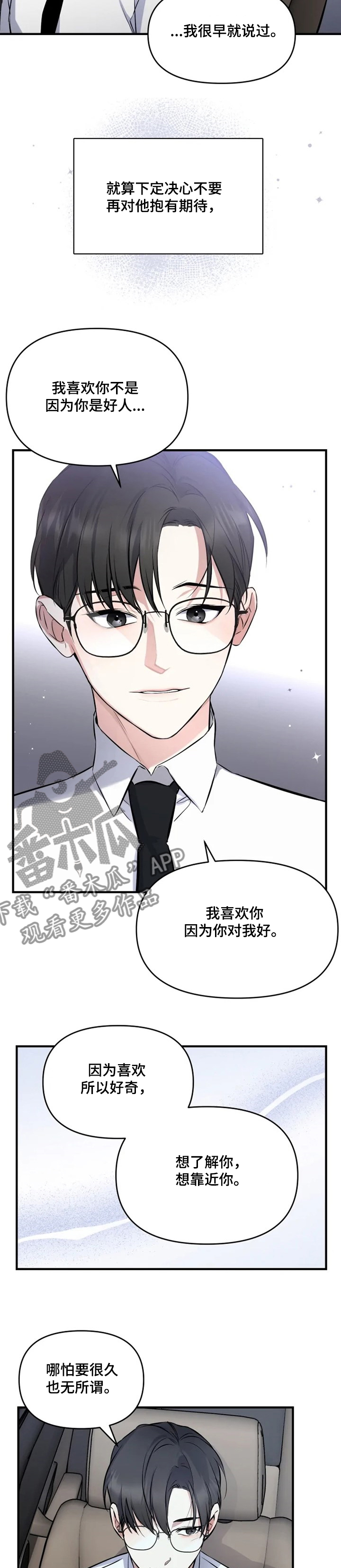 第49章：去我家吧4