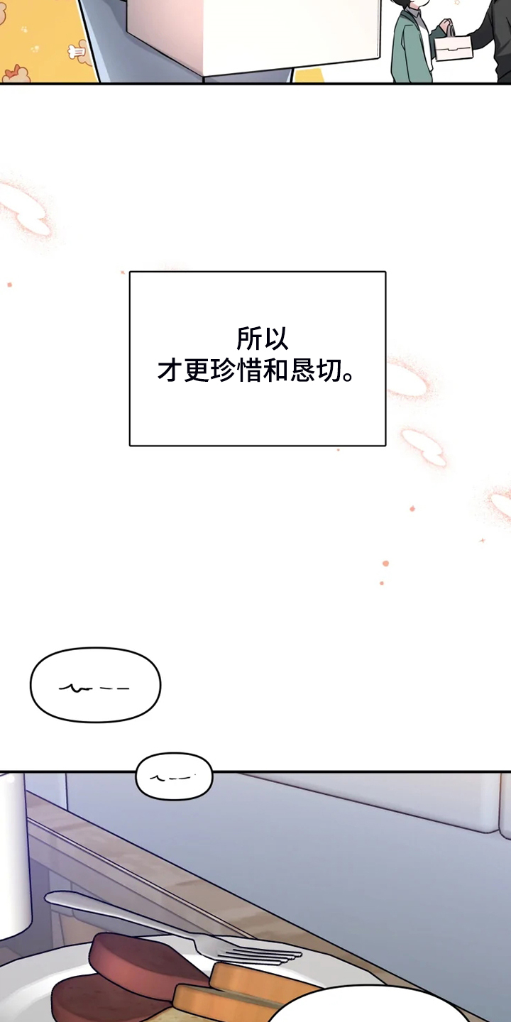 第60章：【番外】这才是你1