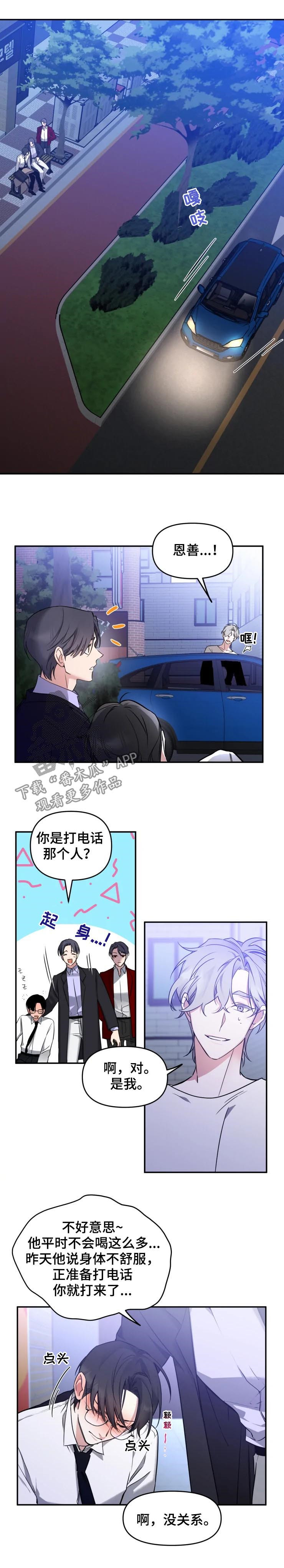 第32章：不和你计较4