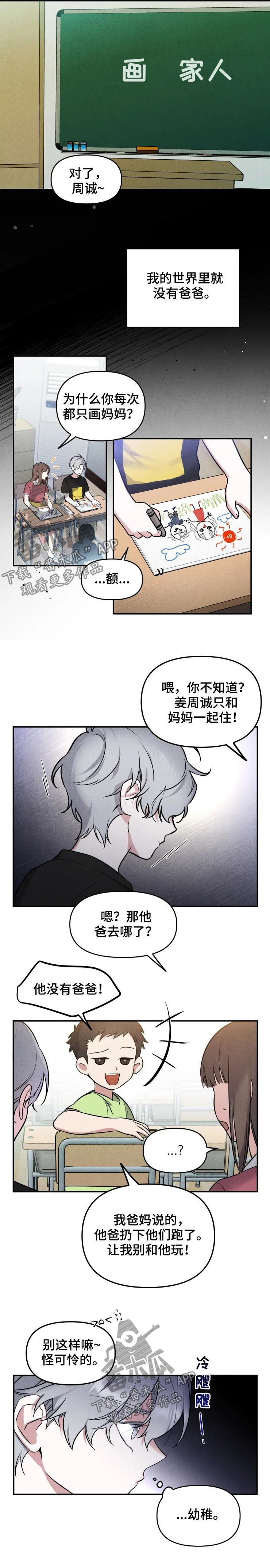 第33章：对他好就行3