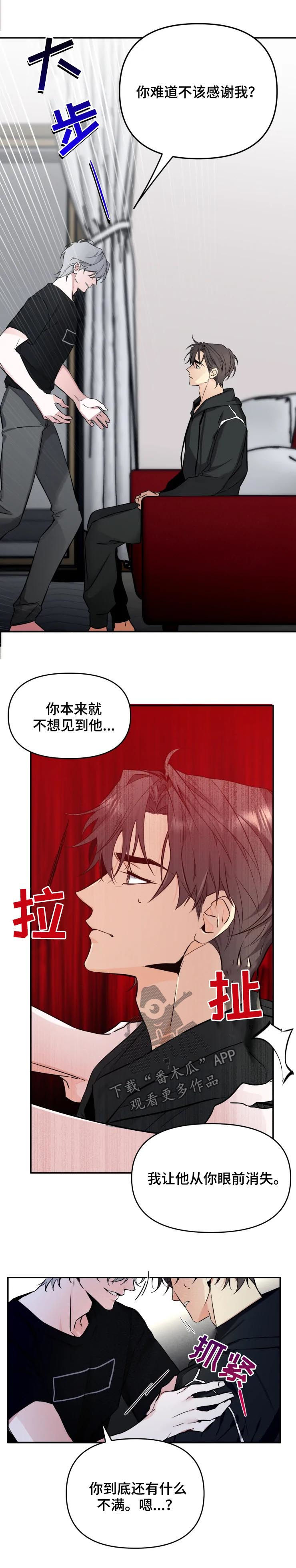 第40章：没资格1