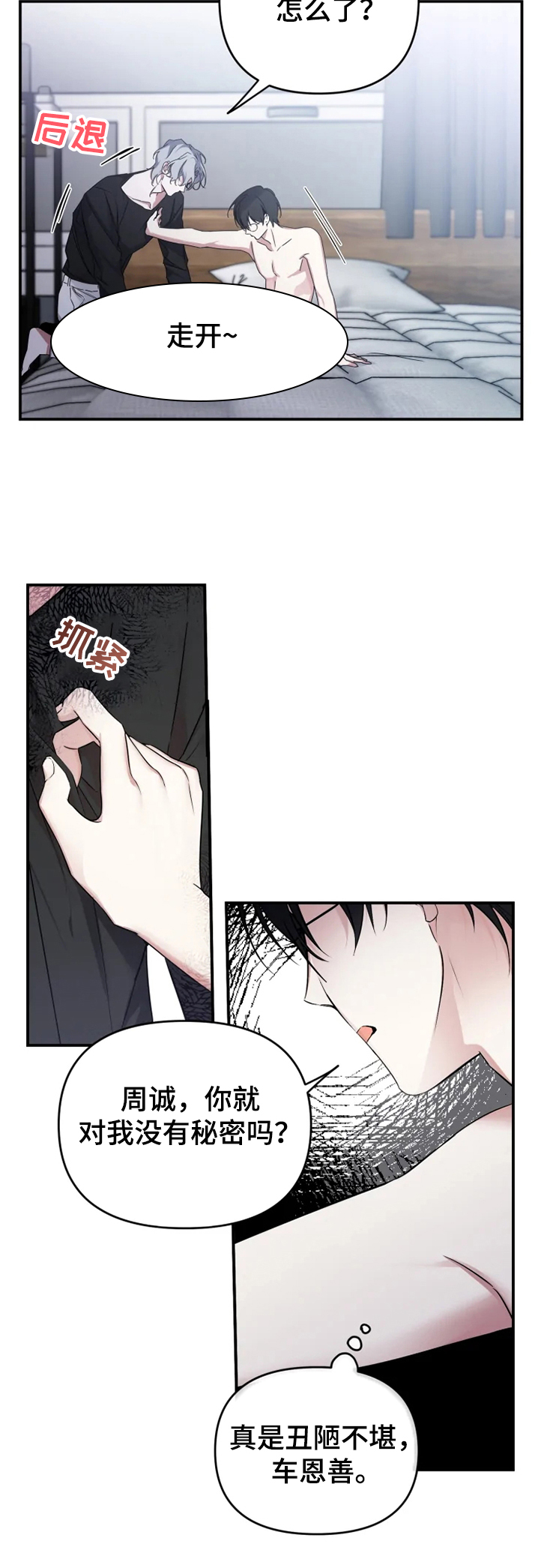 第46章：如果没有开始4