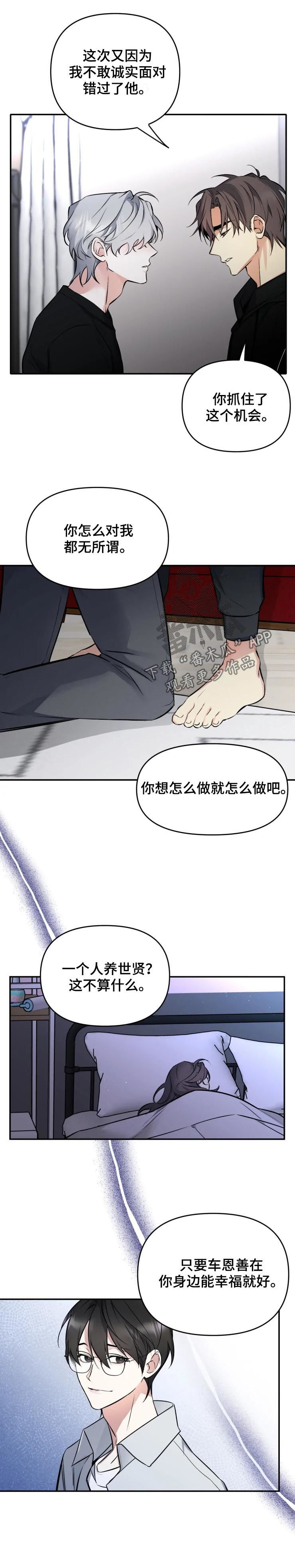 第40章：没资格3