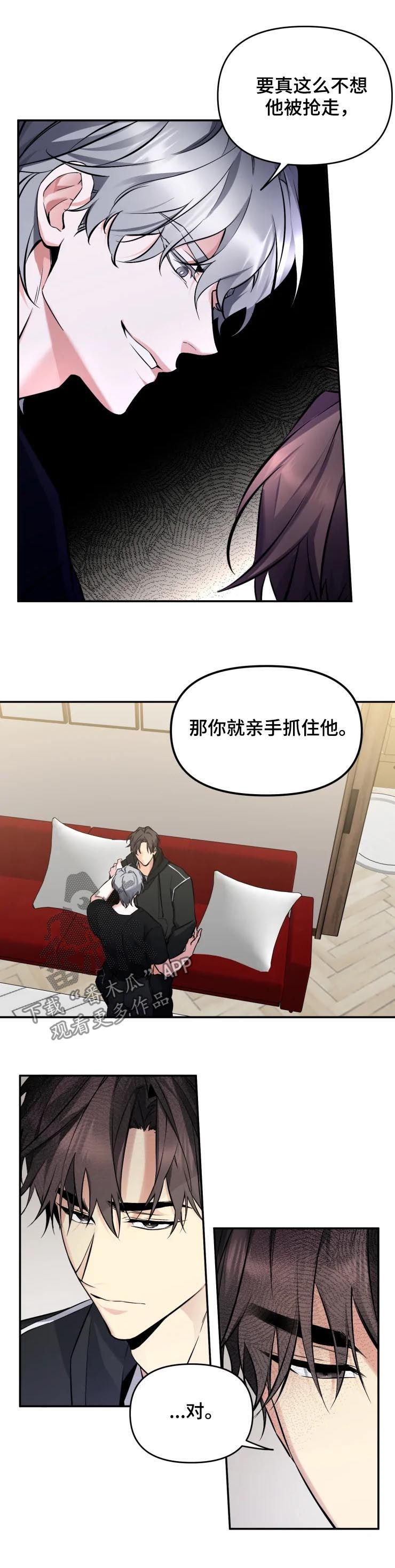 第40章：没资格2